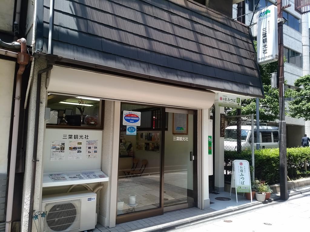 Ferienwohnung Oyado Mitsuba Kyōto Exterior foto